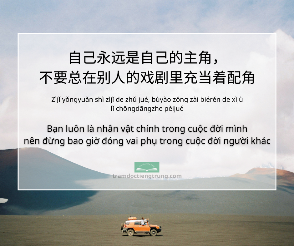 Quote: Bạn luôn là nhân vật chính trong cuộc đời mình nên đừng bao giờ đóng vai phụ trong cuộc đời người khác