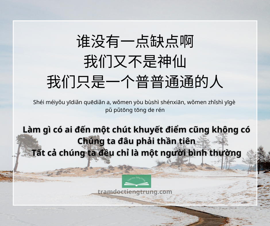 Quote: Làm gì có ai đến một chút khuyết điểm cũng không có Chúng ta đâu phải thần tiên Tất cả chúng ta đều chỉ là một người bình thường