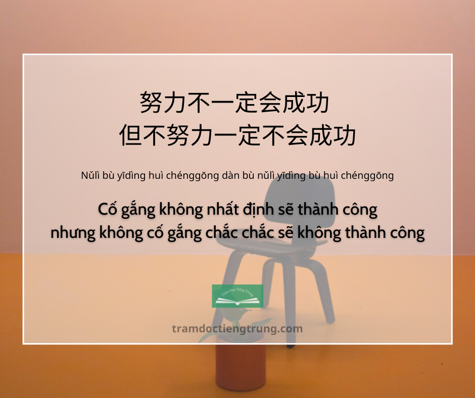 Quote: Cố gắng không nhất định sẽ thành công nhưng không cố gắng chắc chắc sẽ không thành công