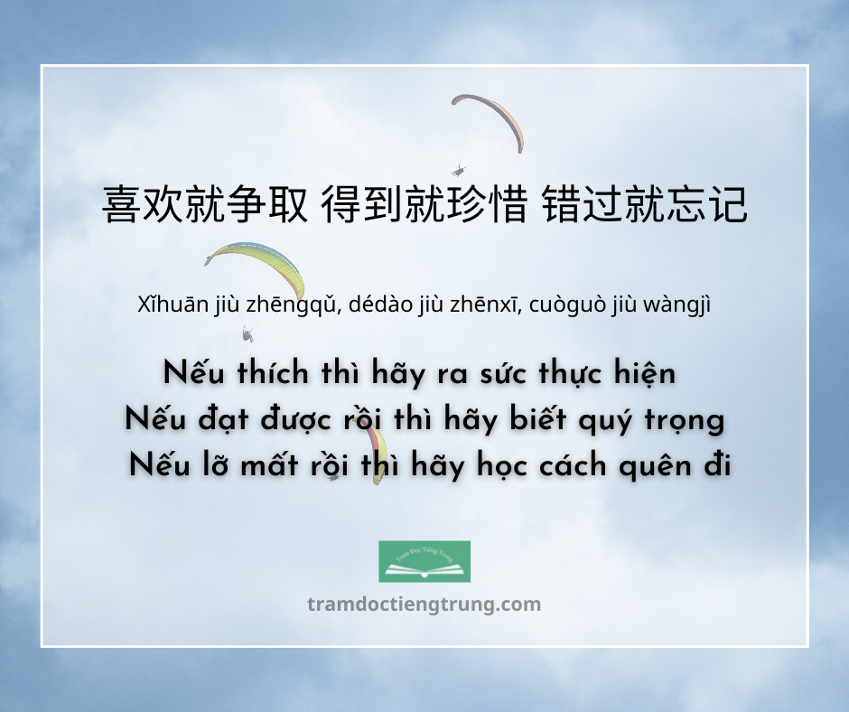 Nếu thích thì hãy ra sức thực hiện Nếu đạt được rồi thì hãy biết quý trọng Nếu lỡ mất rồi thì hãy học cách quên đi