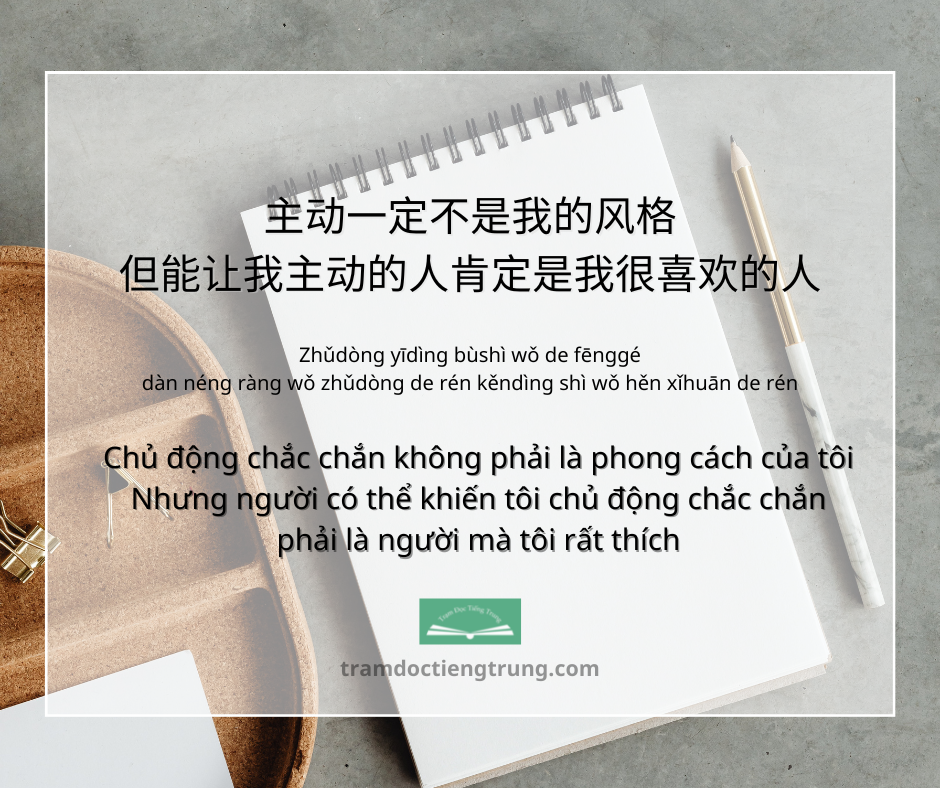 Chủ động chắc chắn không phải là phong cách của tôi Nhưng người có thể khiến tôi chủ động chắc chắn phải là người mà tôi rất thích