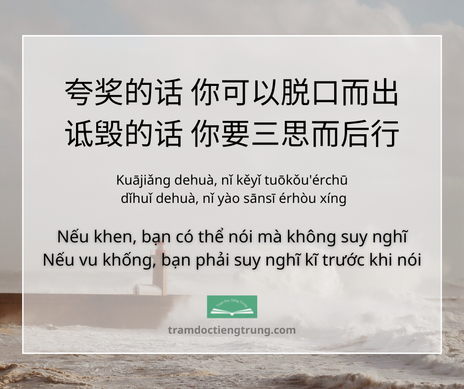 Quote: Nếu khen, bạn có thể nói mà không suy nghĩ Nếu vu khống, bạn phải suy nghĩ kĩ trước khi nói