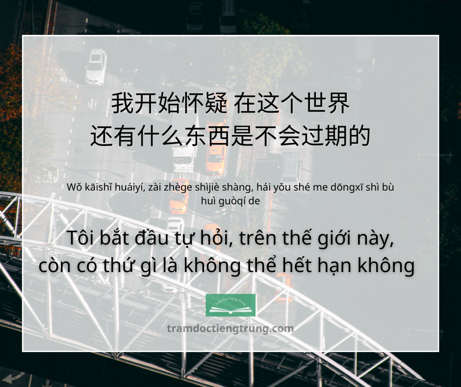 Tôi bắt đầu tự hỏi, trên thế giới này, còn có thứ gì là không thể hết hạn không