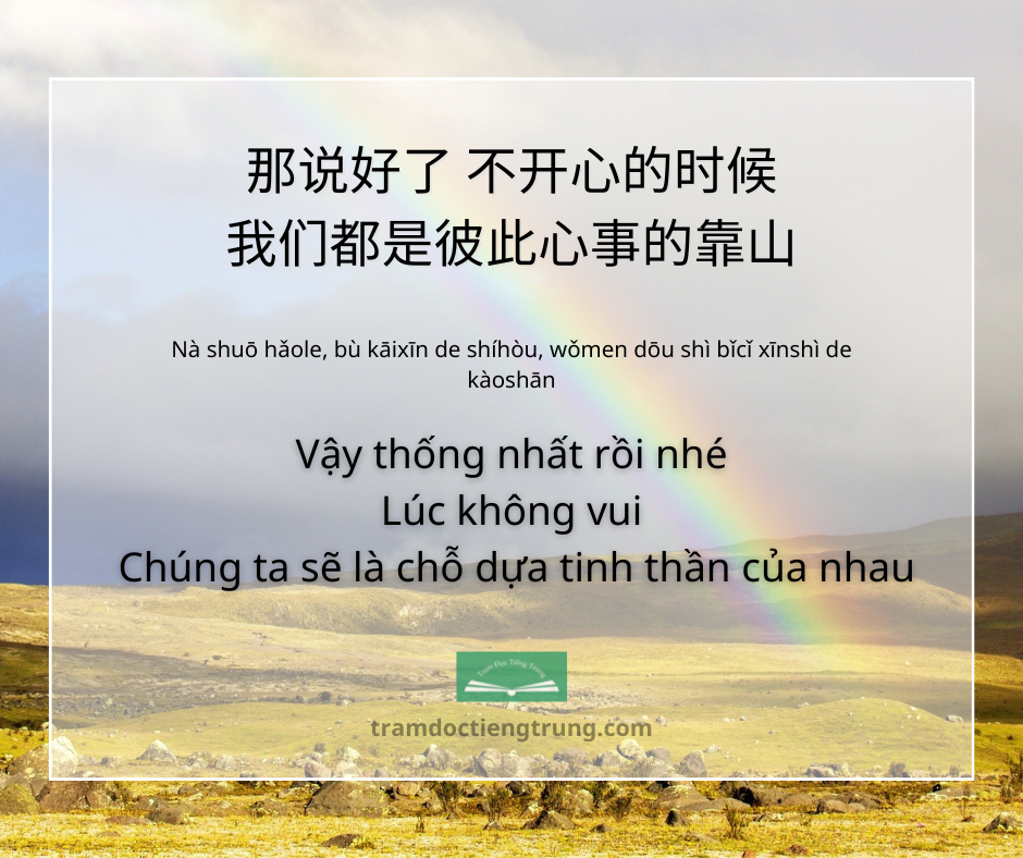 Vậy thống nhất rồi nhé Lúc không vui Chúng ta sẽ là chỗ dựa tinh thần của nhau