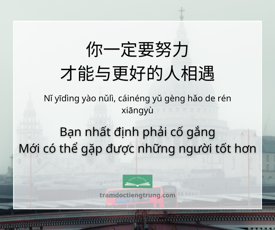 Quote: Bạn nhất định phải cố gắng Mới có thể gặp được những người tốt hơn