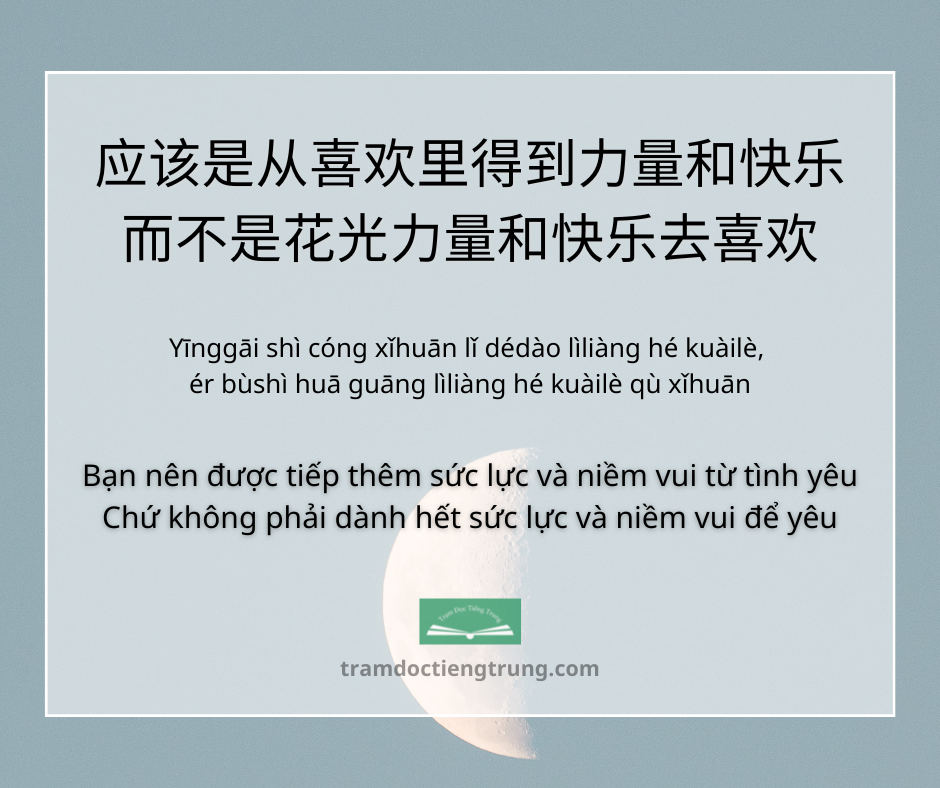 Quote: Bạn nên được tiếp thêm sức lực và niềm vui từ tình yêu Chứ không phải dành hết sức lực và niềm vui để yêu