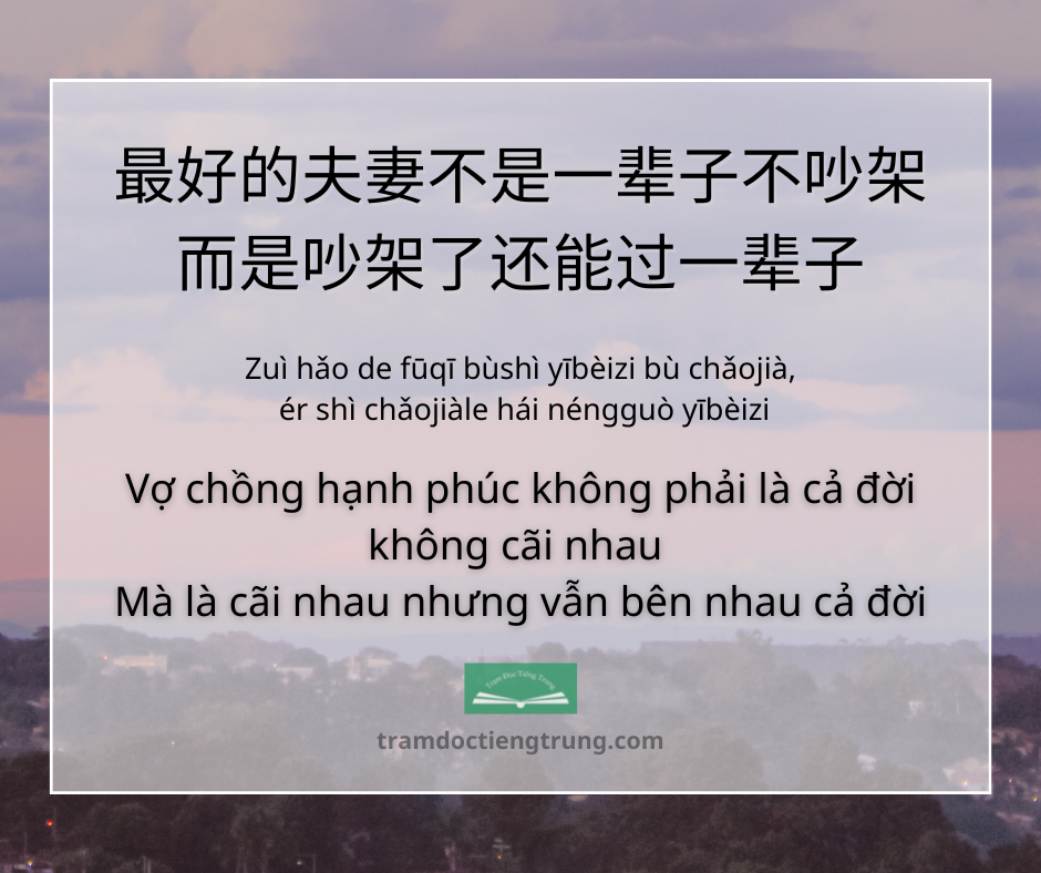 Quote: Vợ chồng hạnh phúc không phải là cả đời không cãi nhau Mà là cãi nhau nhưng vẫn bên nhau cả đời