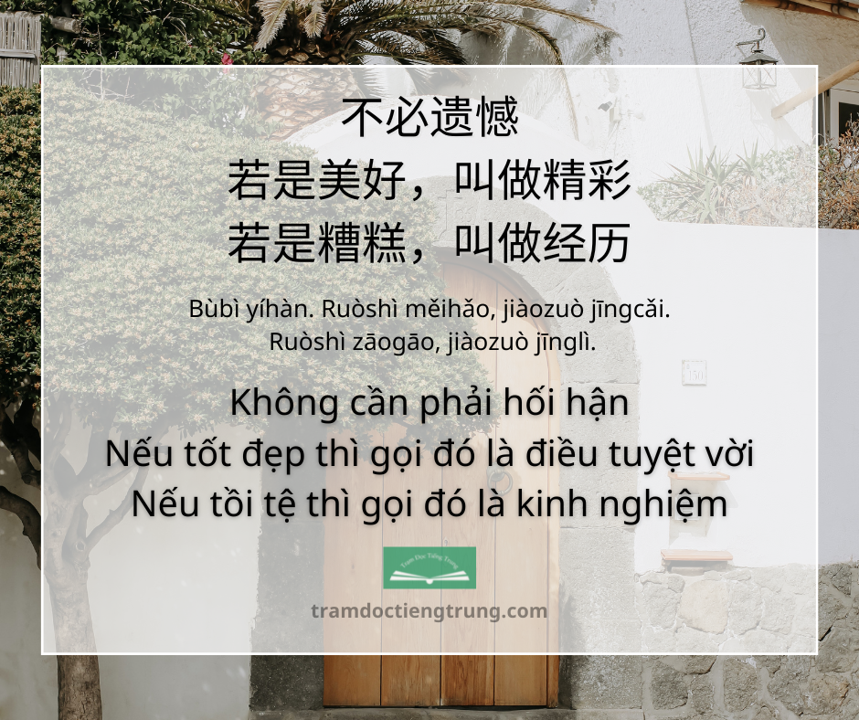 Quote: Không cần phải hối hận Nếu tốt đẹp thì gọi đó là điều tuyệt vời Nếu tồi tệ thì gọi đó là kinh nghiệm