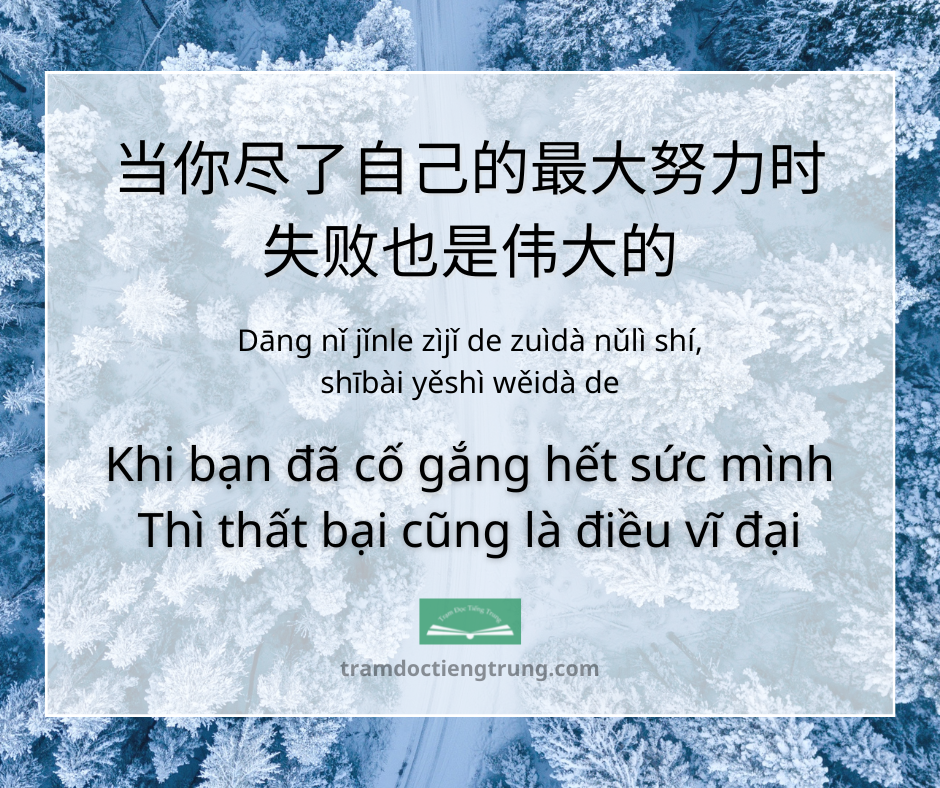 quote: Khi bạn đã cố gắng hết sức mình Thì thất bại cũng là điều vĩ đại