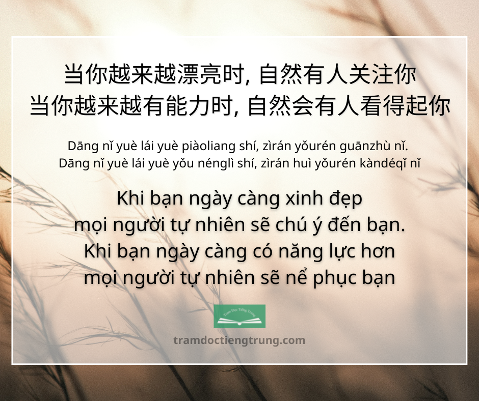 Quote: Khi bạn ngày càng xinh đẹp, mọi người tự nhiên sẽ chú ý đến bạn. Khi bạn ngày càng có năng lực hơn, mọi người tự nhiên sẽ nể phục bạn