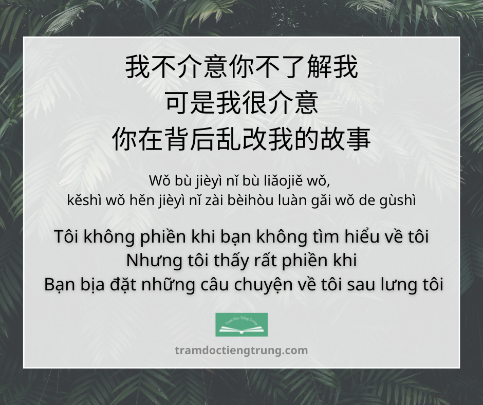 Quote: Tôi không phiền khi bạn không tìm hiểu về tôi Nhưng tôi thấy rất phiền khi Bạn bịa đặt những câu chuyện về tôi sau lưng tôi