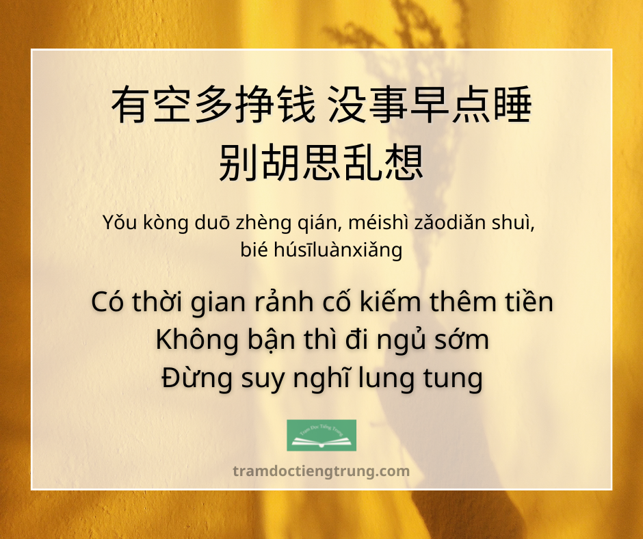 Quote: Có thời gian rảnh cố kiếm thêm tiền Không bận thì đi ngủ sớm Đừng suy nghĩ lung tung