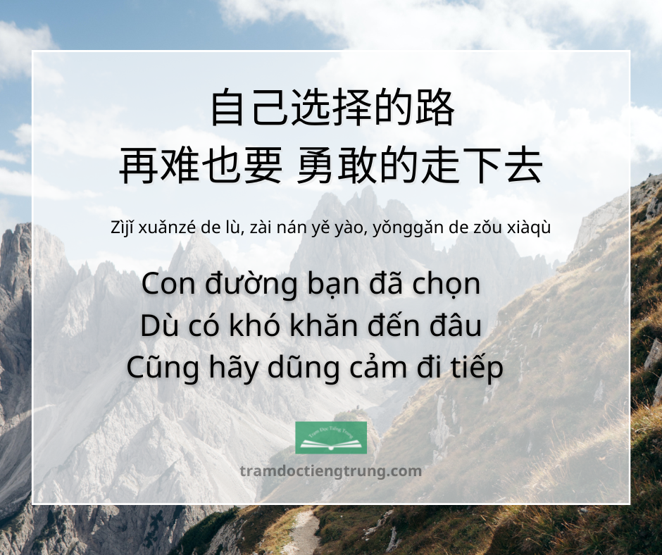 Quote: Con đường bạn đã chọn Dù có khó khăn đến đâu Cũng hãy dũng cảm đi tiếp