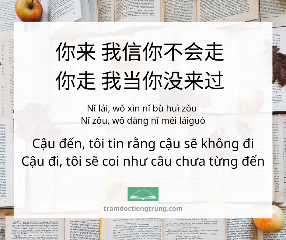 Quote: Cậu đến, tôi tin rằng cậu sẽ không đi Cậu đi, tôi sẽ coi như câu chưa từng đến