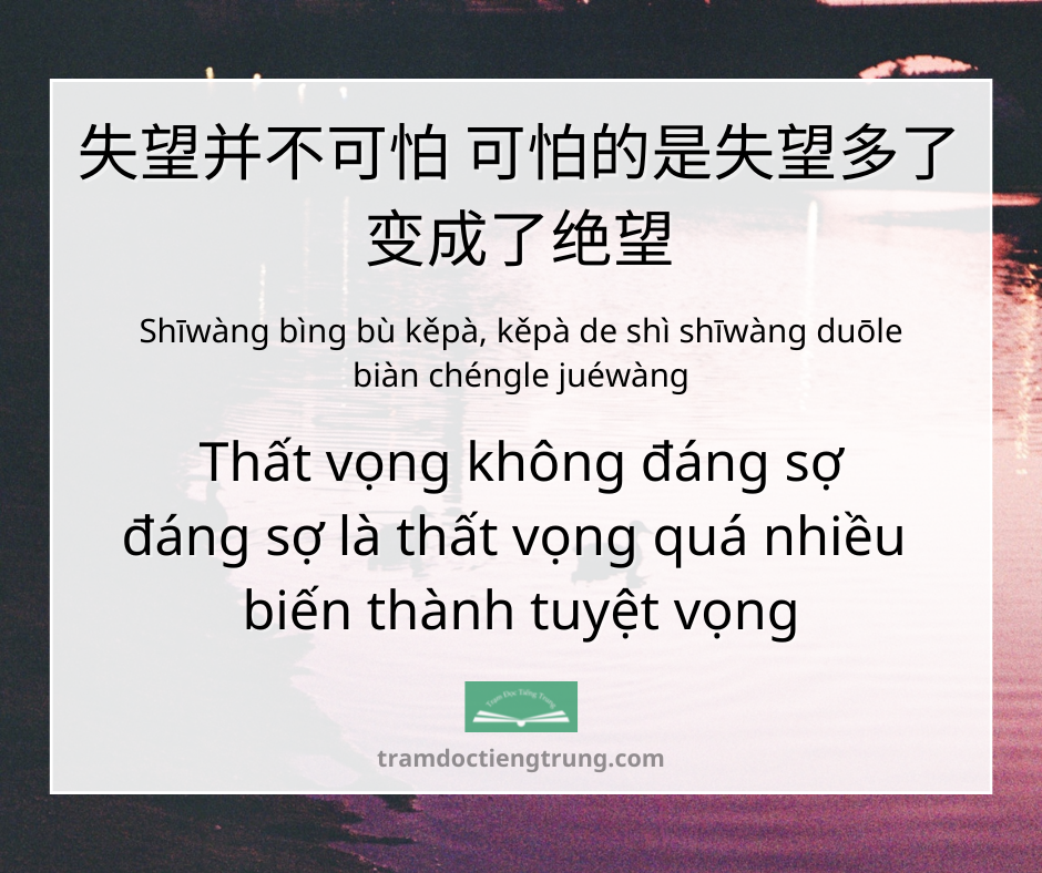 Quote: Thất vọng không đáng sợ đáng sợ là thất vọng quá nhiều biến thành tuyệt vọng