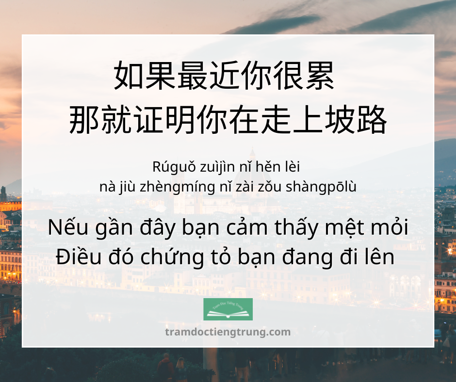 Quote: Nếu gần đây bạn cảm thấy mệt mỏi Điều đó chứng tỏ bạn đang đi lên