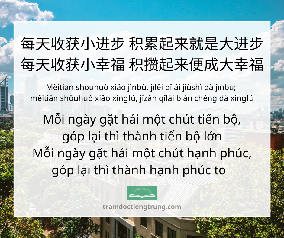 Quote: Mỗi ngày gặt hái một chút tiến bộ, góp lại thì thành tiến bộ lớn Mỗi ngày gặt hái một chút hạnh phúc, góp lại thì thành hạnh phúc to