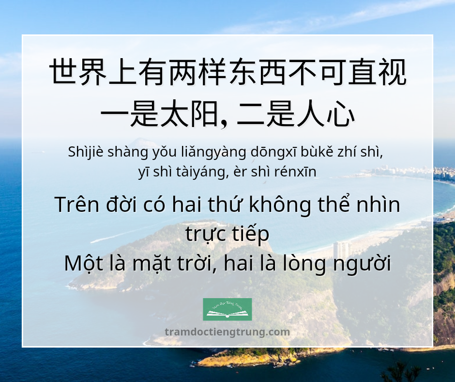 Quote: Trên đời có hai thứ không thể nhìn trực tiếp Một là mặt trời, hai là lòng người