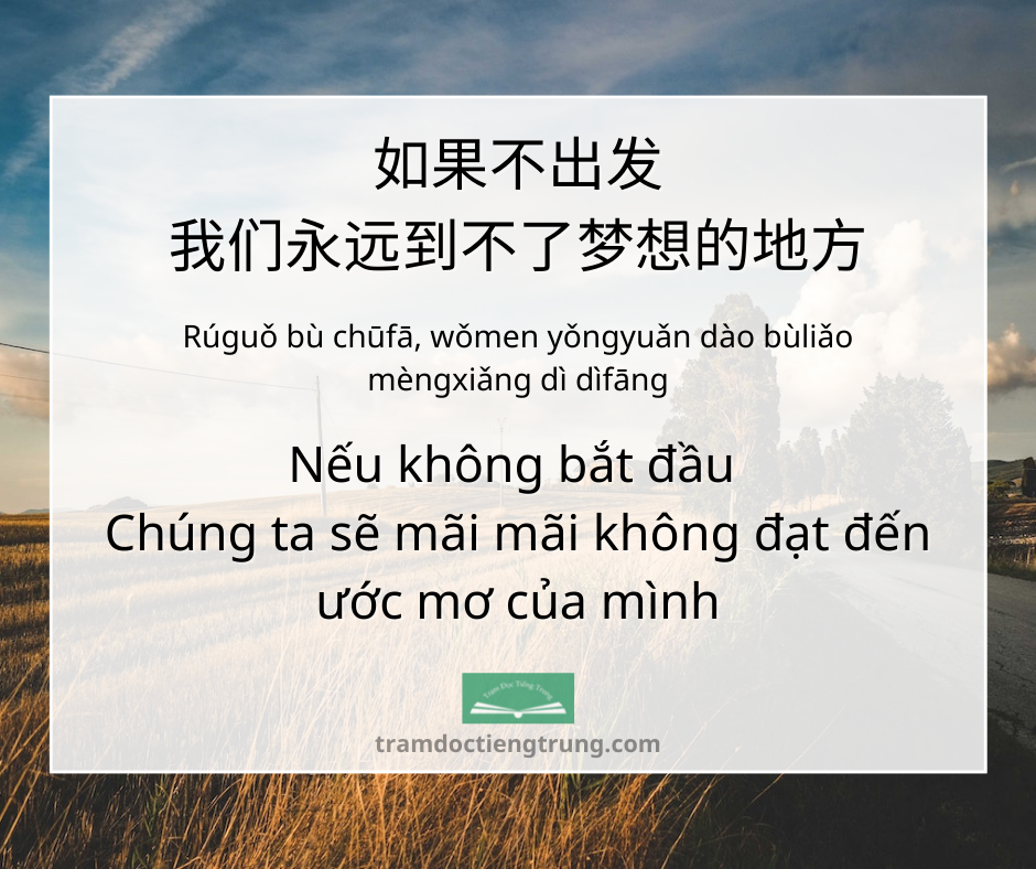 Quote: Nếu không bắt đầu Chúng ta sẽ mãi mãi không đạt đến ước mơ của mình