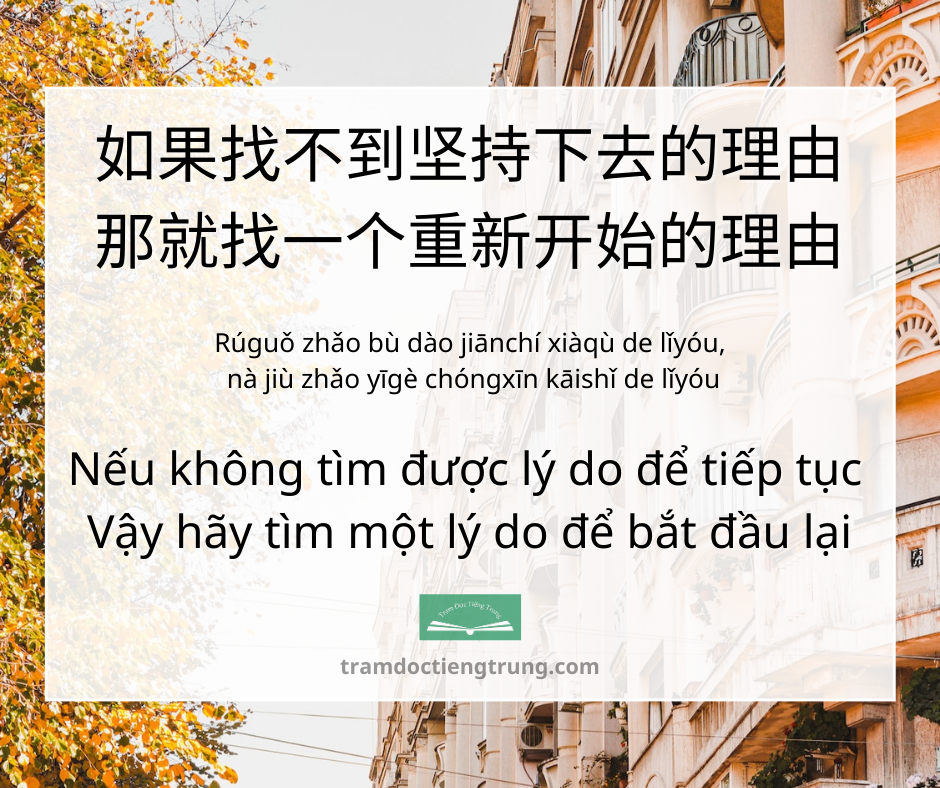 Quote: Nếu không tìm được lý do để tiếp tục Vậy hãy tìm một lý do để bắt đầu lại