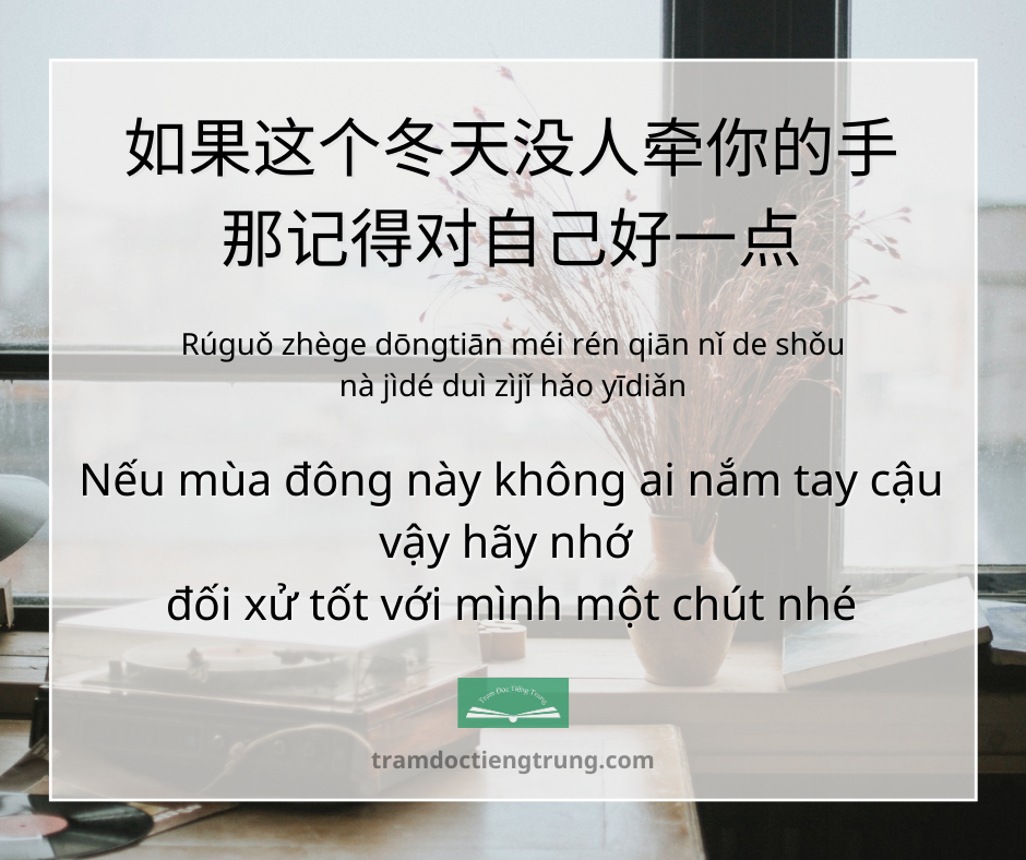 quote: Nếu mùa đông này không ai nắm tay cậu vậy hãy nhớ đối xử tốt với mình một chút nhé