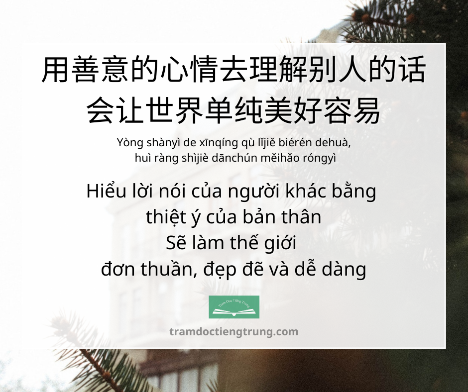 Quote: Hiểu lời nói của người khác bằng thiệt ý của bản thân Sẽ làm thế giới đơn thuần, đẹp đẽ và dễ dàng