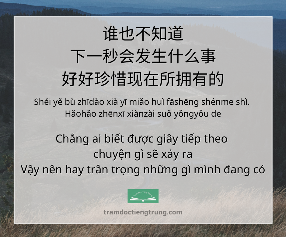 Quote: Chẳng ai biết được giây tiếp theo chuyện gì sẽ xảy ra Vậy nên hay trân trọng những gì mình đang có