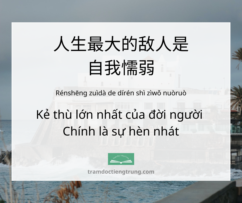 Quote: Kẻ thù lớn nhất của đời người là sự hèn nhát