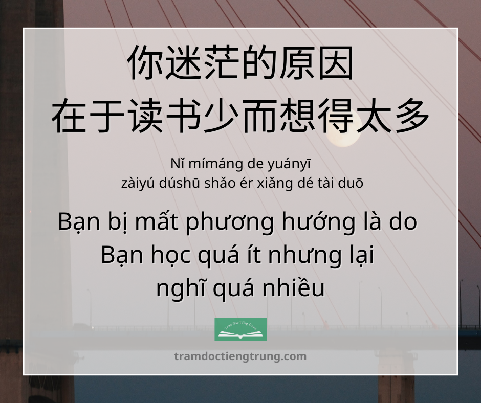 quote: Bạn bị mất phương hướng là do Bạn học quá ít nhưng lại nghĩ quá nhiều