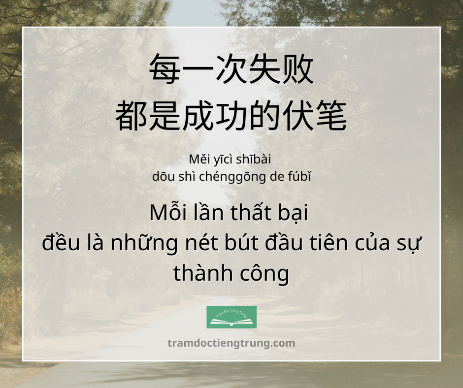 Quote: Mỗi lần thất bại đều là những nét bút đầu tiên của sự thành công